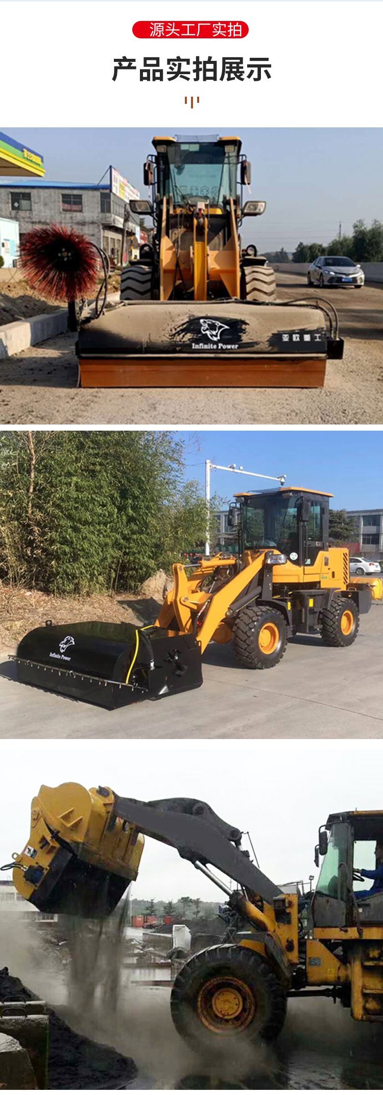 徐工50装载机的多功能变身 从工程利器到道路清扫能手